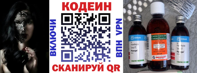 где купить наркоту  Крым  Кодеин напиток Lean (лин) 