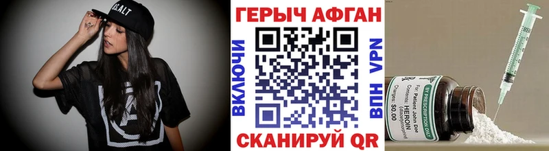 Героин Афган  Крым 