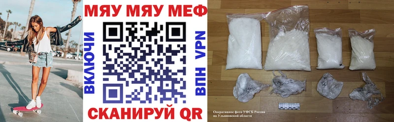 Меф mephedrone  закладки  Крым 
