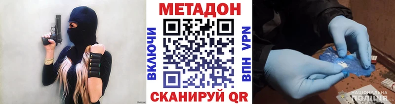 МЕТАДОН белоснежный  Крым 