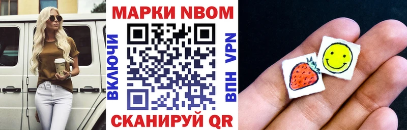 Наркотические марки 1,8мг  Крым 