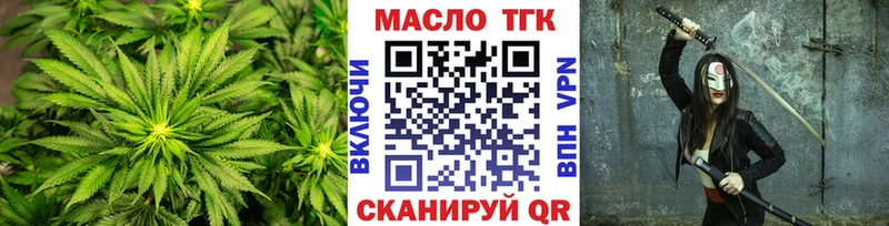 блэк спрут ССЫЛКА  Крым  Дистиллят ТГК THC oil 